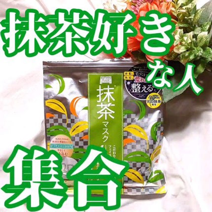 ワフードメイド 宇治抹茶マスク/pdc/シートマスク・パックの人気ショート動画