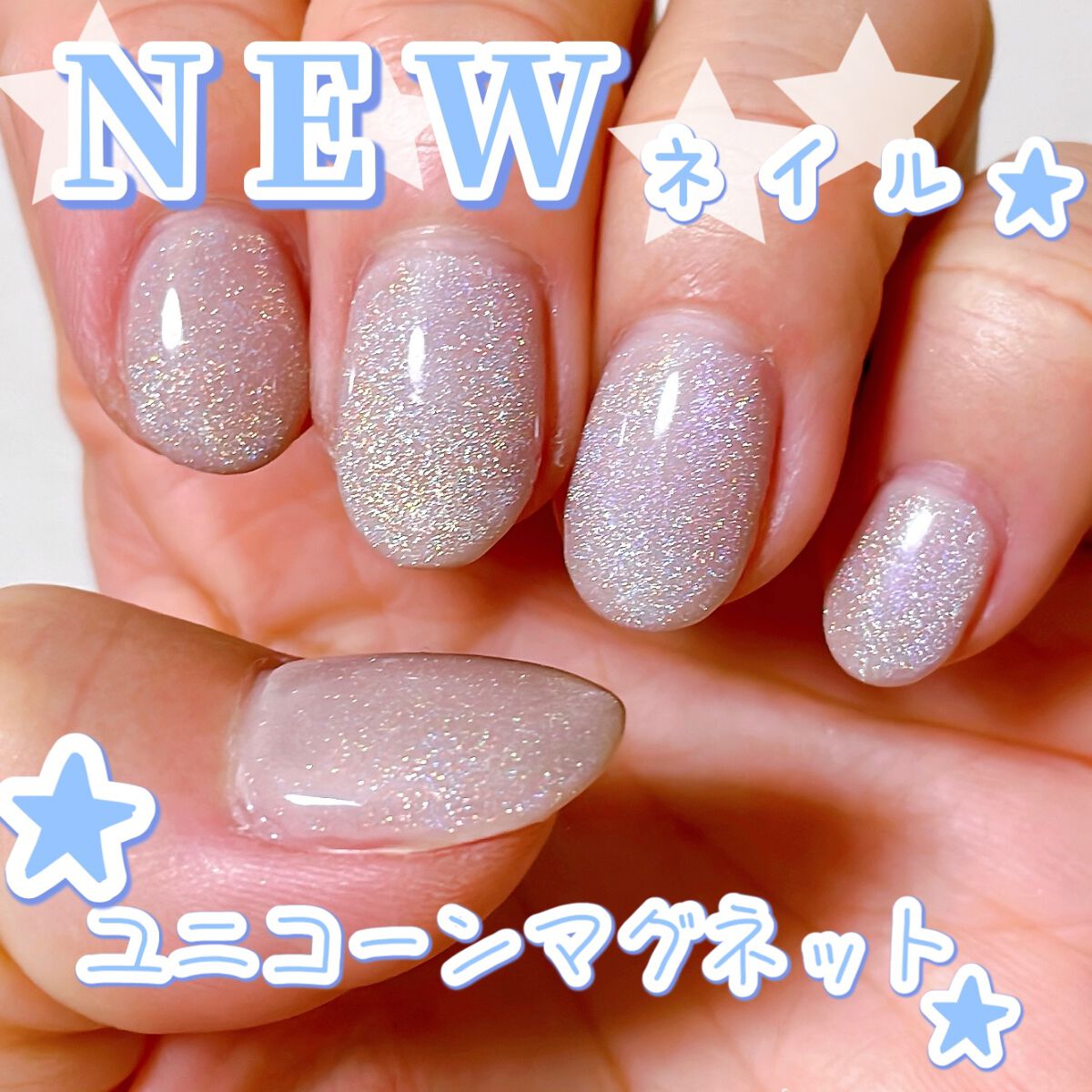 #ネイル,#newネイル,#ユニコーンマグネットネイル,#マグネットネイル,#ジェルネイルのネイルデザイン