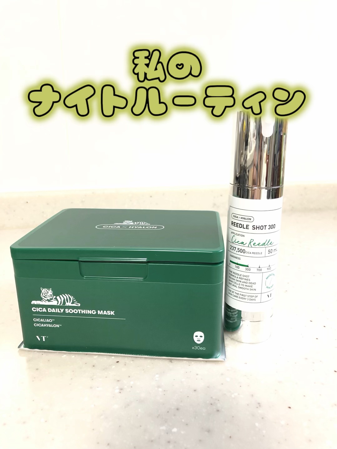 CICA デイリースージングマスク/VT/シートマスク・パックを使ったクチコミ（1枚目）