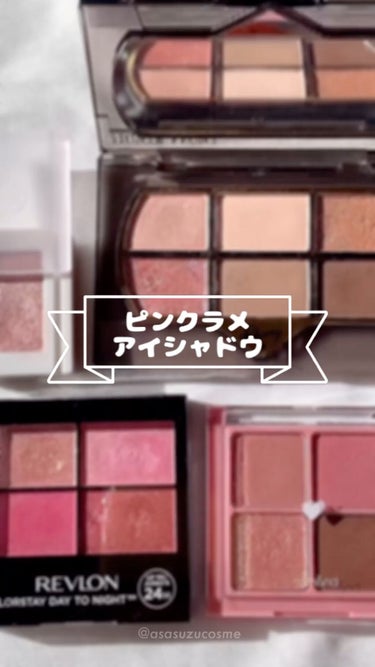 レブロン カラーステイ デイ トゥ ナイト アイシャドウ クアッド/REVLON/アイシャドウパレットを使ったクチコミ（1枚目）