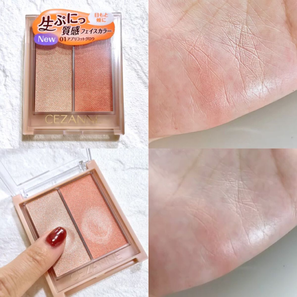 フェイスグロウカラー/CEZANNE/クリームハイライトを使ったクチコミ（3枚目）