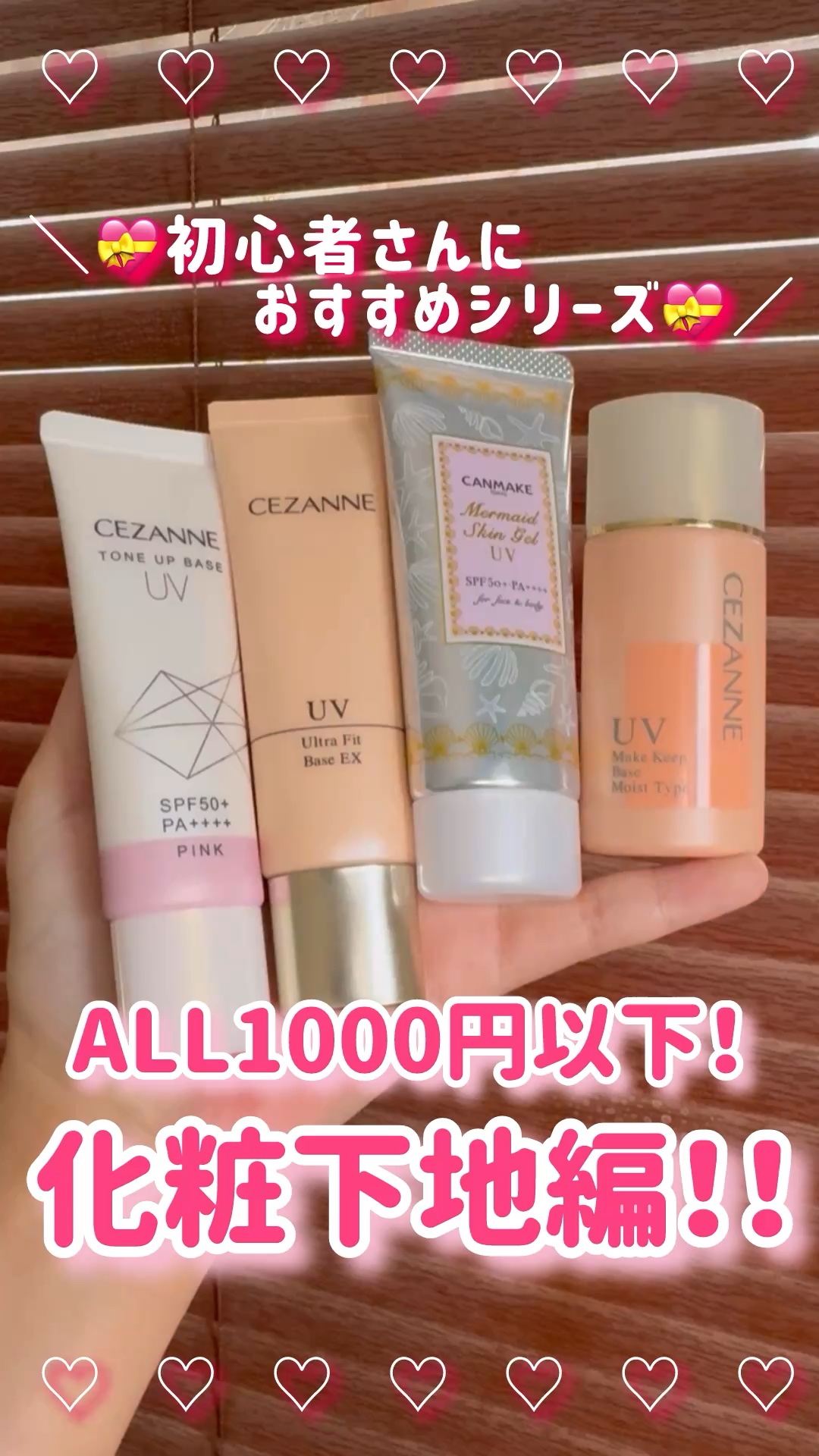 皮脂テカリ防止下地 保湿タイプ/CEZANNE/化粧下地の人気ショート動画