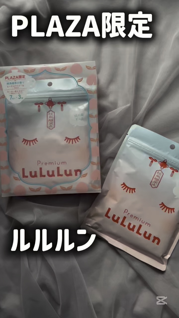 プレミアムルルルン 桃ウーロン（桃烏龍茶の香り）/ルルルン/シートマスク・パックを使ったクチコミ（1枚目）