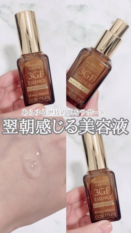 3GF リペアエッセンス/cos:mura/美容液の人気ショート動画