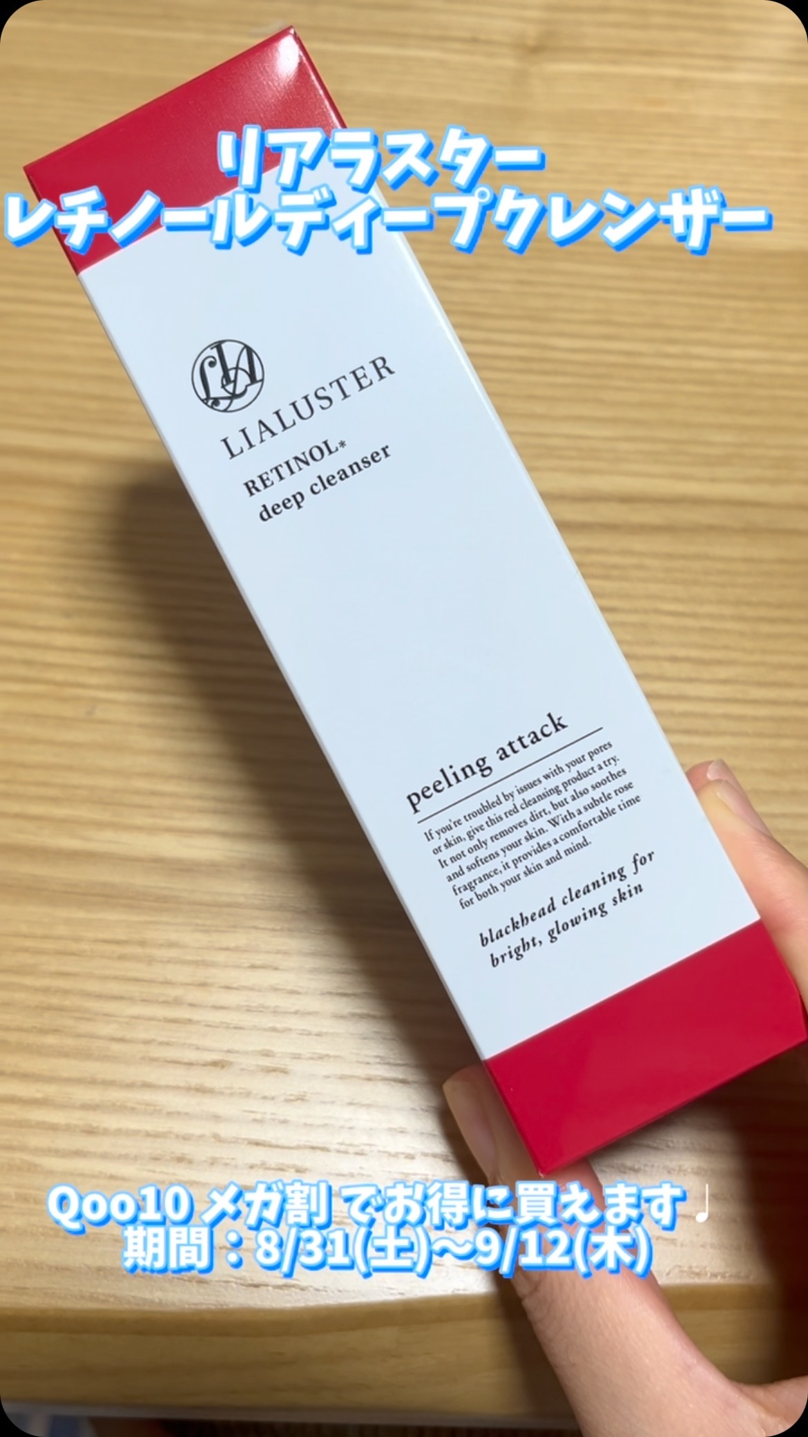 を使ったクチコミ（1枚目）