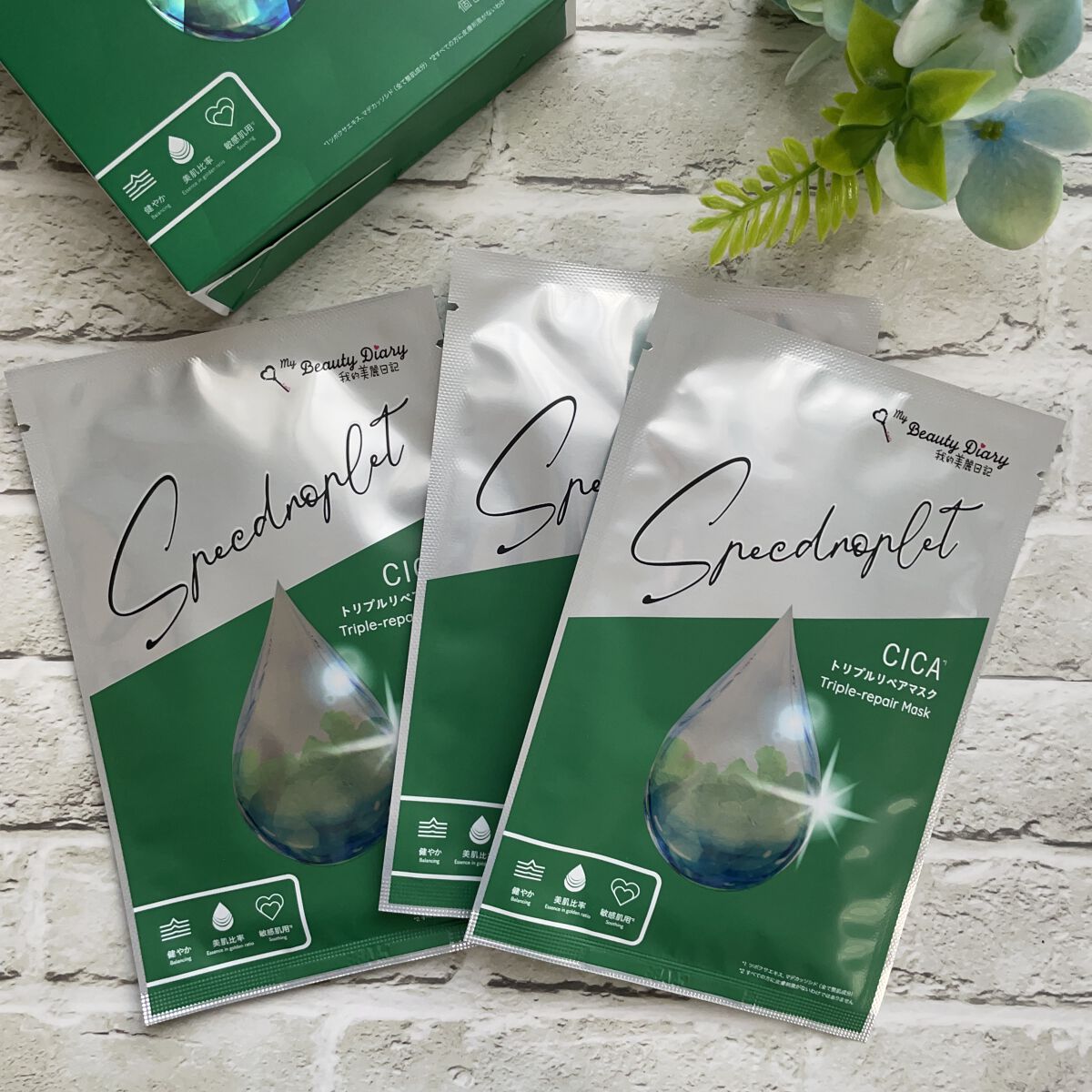 CICAトリプルリペアマスク /我的美麗日記/シートマスク・パックを使ったクチコミ（1枚目）