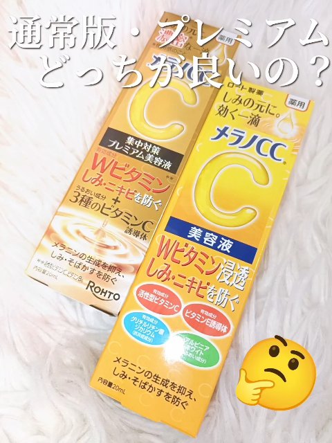 薬用 しみ 集中対策 美容液/メラノCC/美容液の人気ショート動画