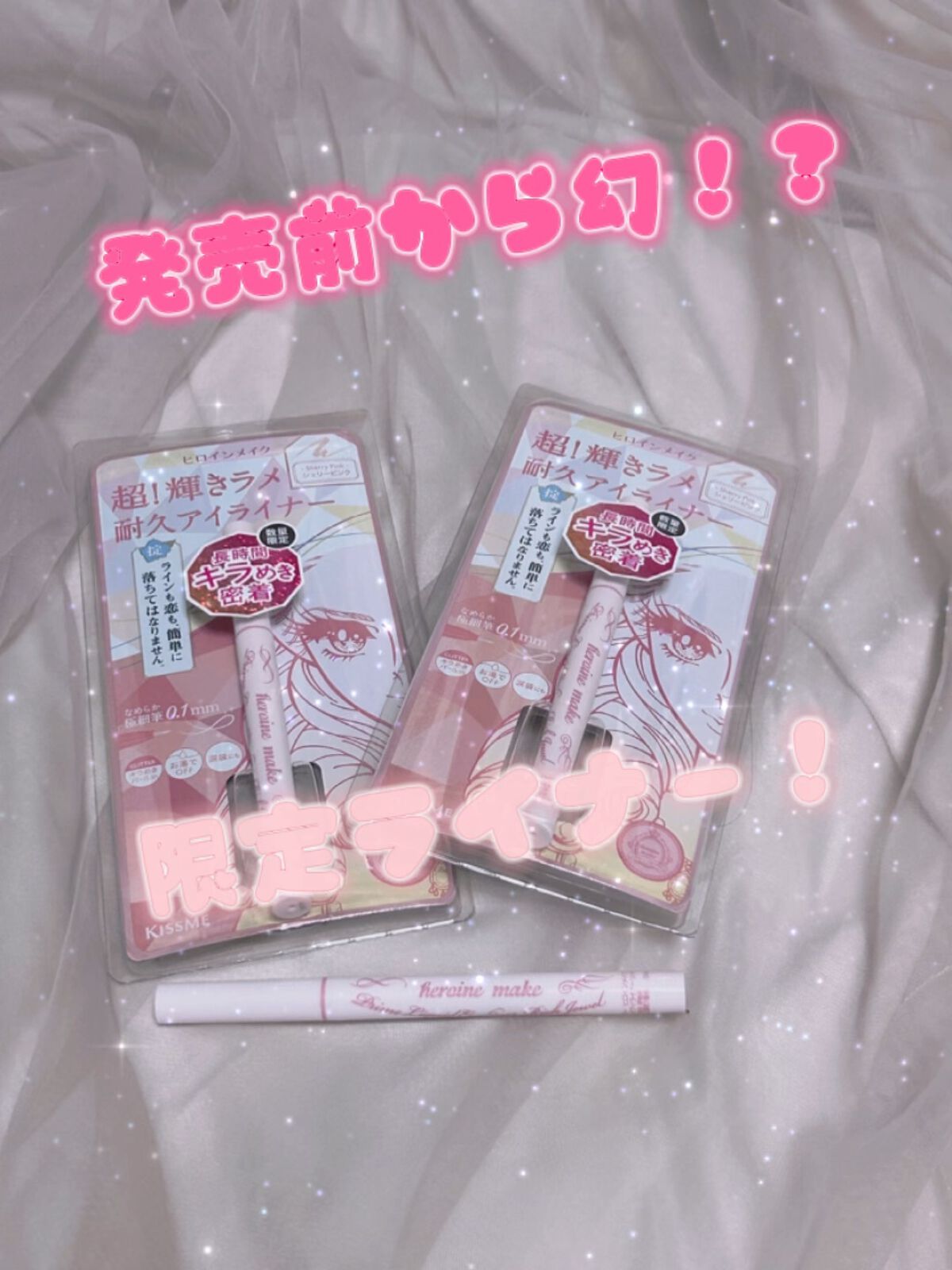 プライムリキッドアイライナー リッチジュエル/ヒロインメイク/リキッドアイライナーの人気ショート動画