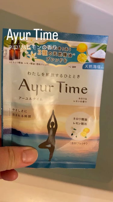 Ayur Time（アーユルタイム）/アーユルタイム/入浴剤の動画クチコミ1つ目