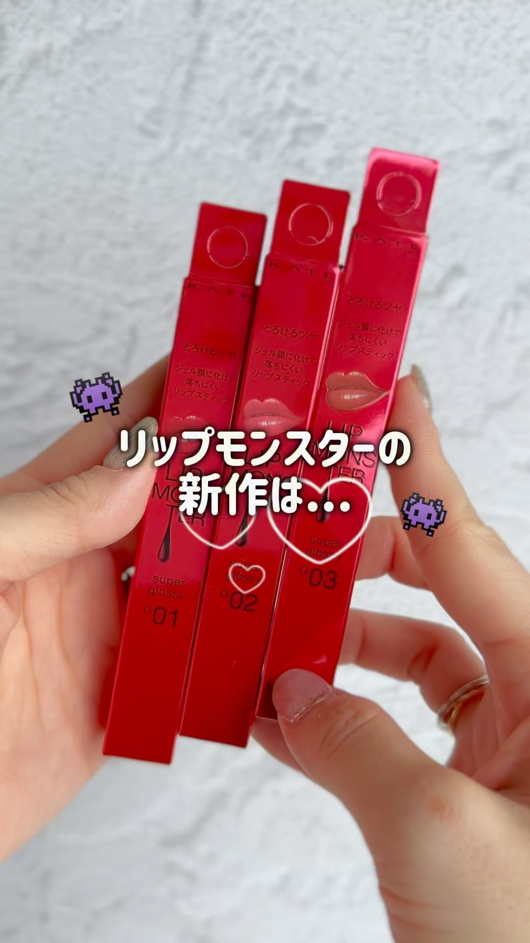 ケイト リップモンスター ツヤバース/KATE/口紅を使ったクチコミ（1枚目）