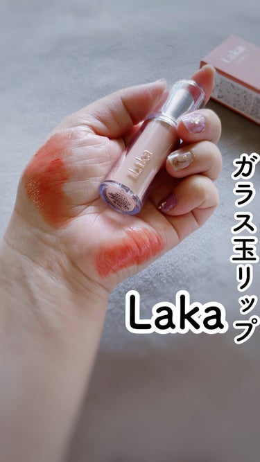 ボンディンググロウリップスティック/Laka/口紅の人気ショート動画