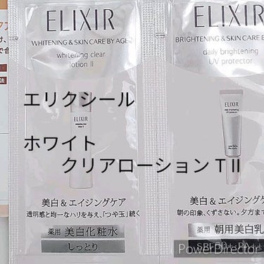エリクシール ホワイト クリアローション T II/エリクシール/化粧水の人気ショート動画