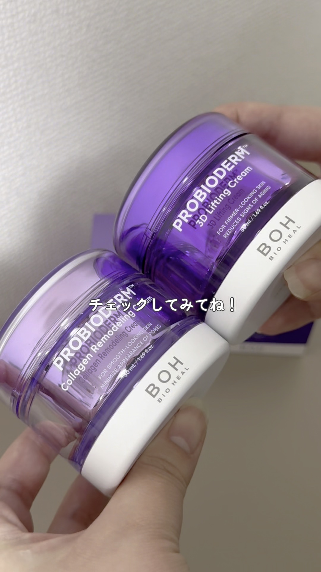 プロバイオダーム コラーゲン リモデリングクリーム/BIOHEAL BOH/フェイスクリームを使ったクチコミ（1枚目）