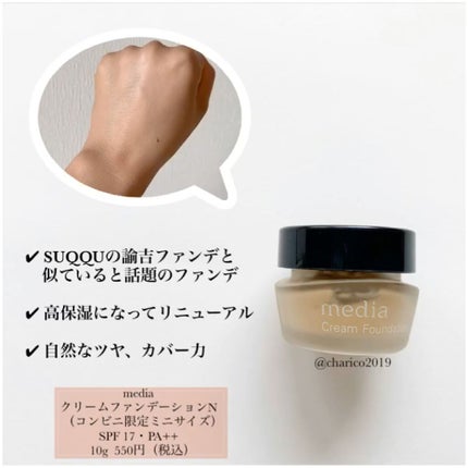 クリームチーク/キャンメイク/ジェル・クリームチークを使ったクチコミ(2枚目)