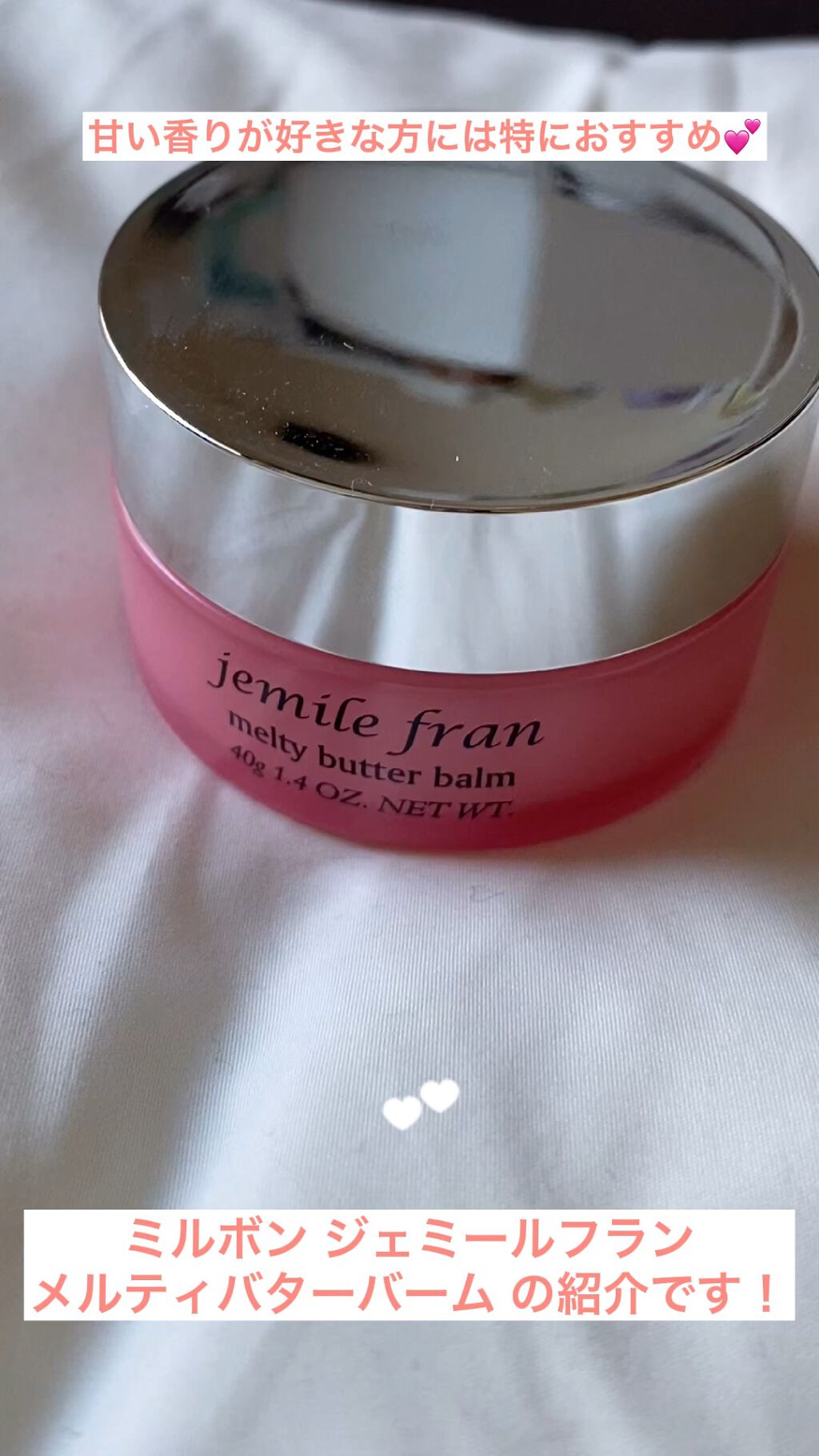 ジェミールフラン メルティバター バーム/ジェミールフラン/ヘアバームの人気ショート動画