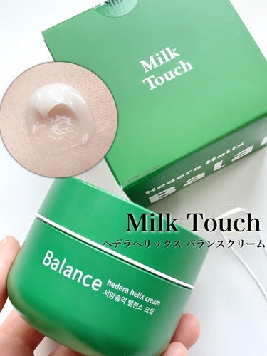 ヘデラヘリックス バランスクリーム/Milk Touch/フェイスクリームの動画クチコミ4つ目