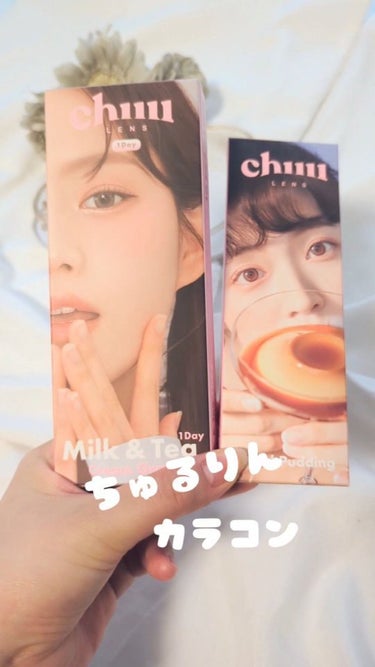 Chuulens milk&tea 1day/chuu LENS/カラーコンタクトレンズの動画クチコミ3つ目