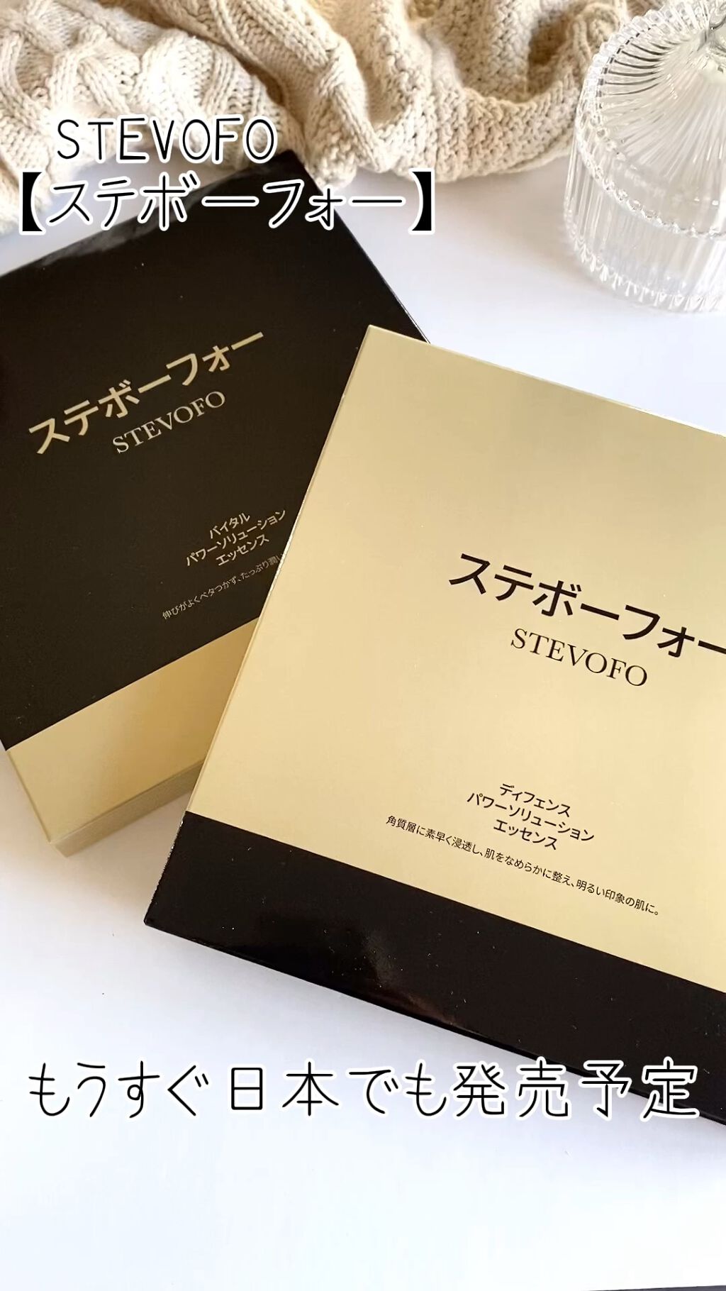 バイタル  パワーソリューションエッセンス/STEVOFO/美容液の動画クチコミ1つ目