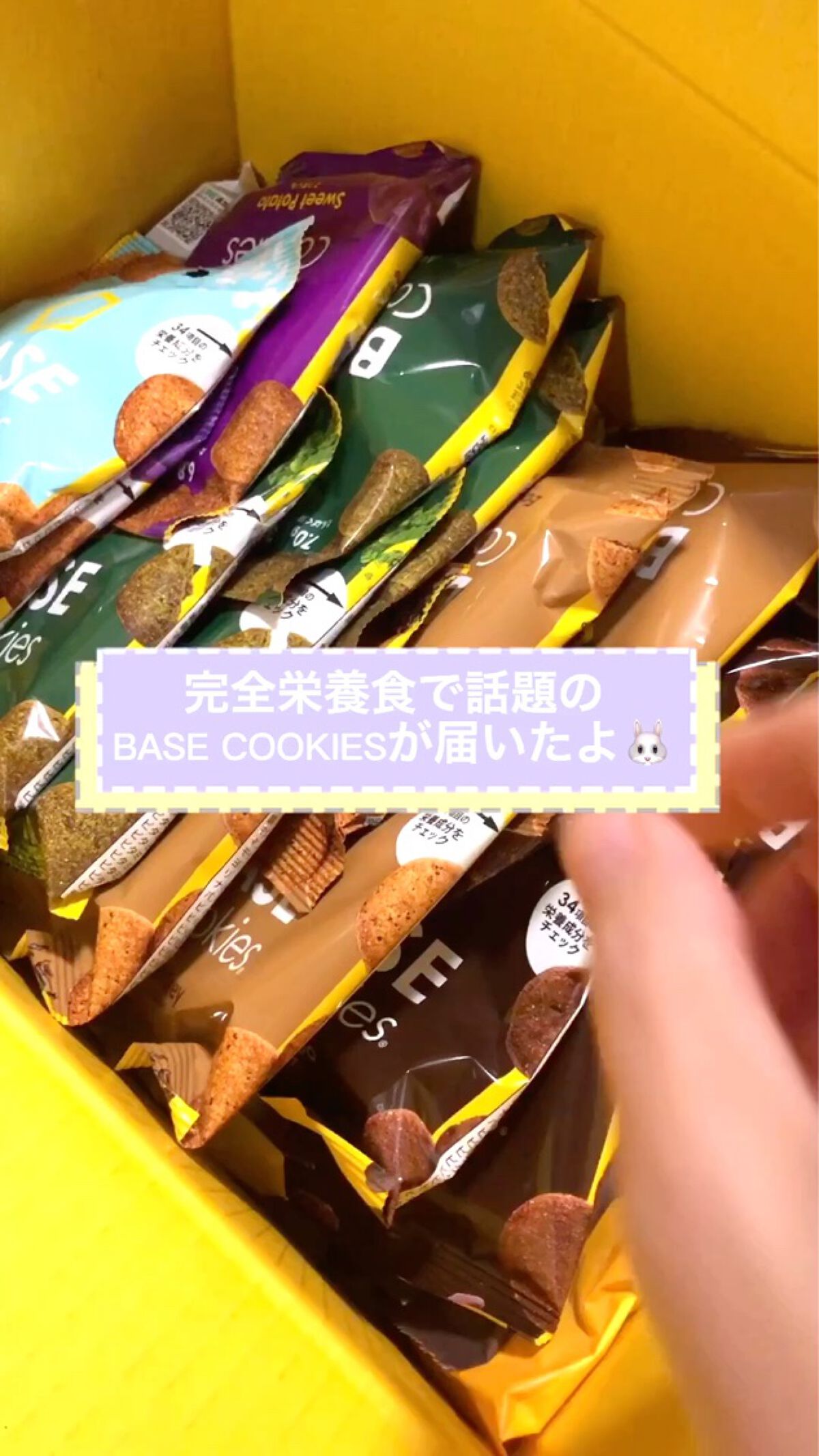 BASE Cookies/ベースフード/完全栄養食を使ったクチコミ（1枚目）