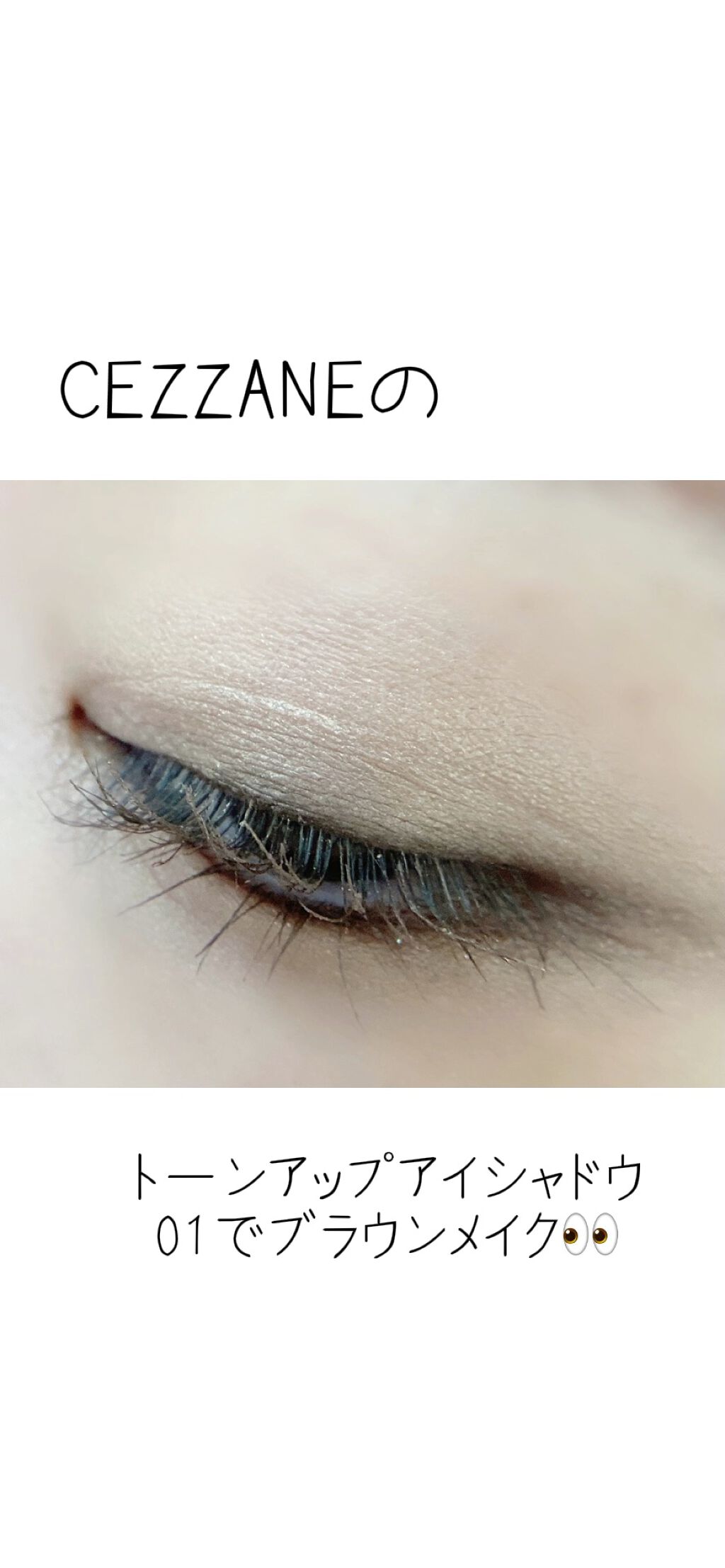 トーンアップアイシャドウ/CEZANNE/アイシャドウパレットの動画クチコミ3つ目