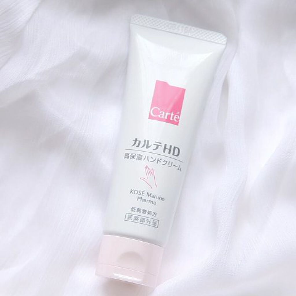 モイスチュア ハンドクリーム/カルテHD/ハンドクリームを使ったクチコミ（1枚目）