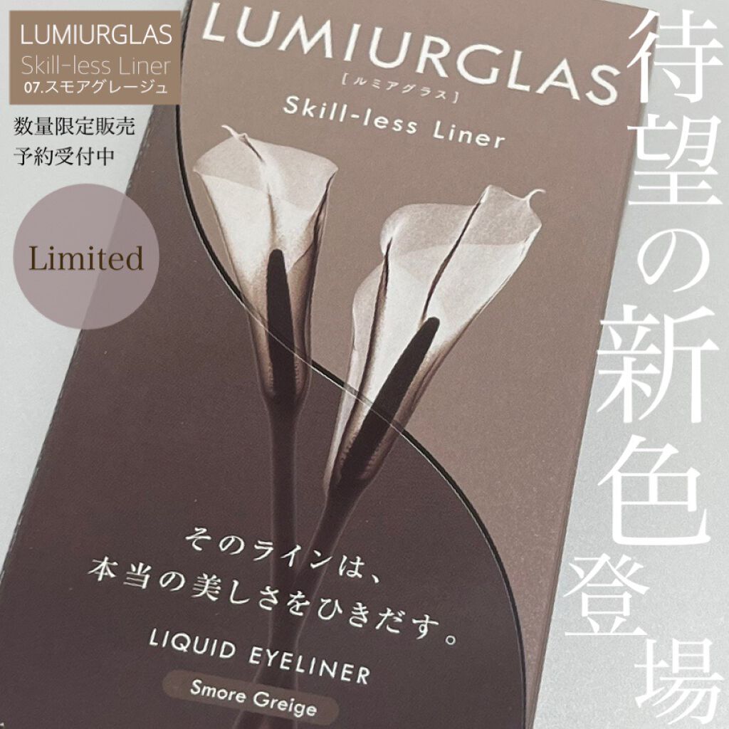 スキルレスライナー/LUMIURGLAS/リキッドアイライナーを使ったクチコミ（1枚目）