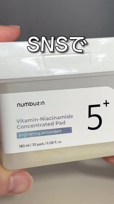 numbuzin 5番 白玉グルタチオンCふりかけマスクのクチコミ「SNSでバズってる白玉パッド！
使ってる人、ちょっと待って…本音でレビュー✨

ナンバーズイン.....」（1枚目）