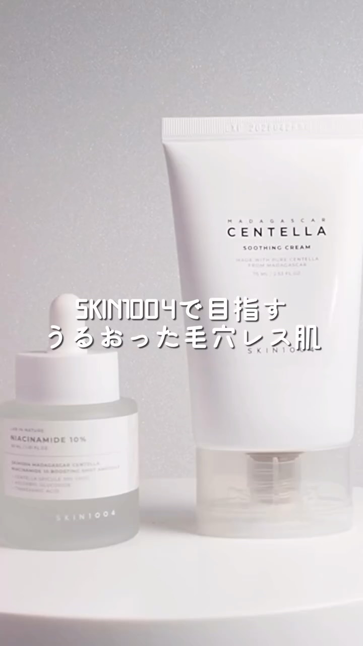 ナイアシンアミド 10 ブースティングショット アンプル/SKIN1004/美容液の人気ショート動画