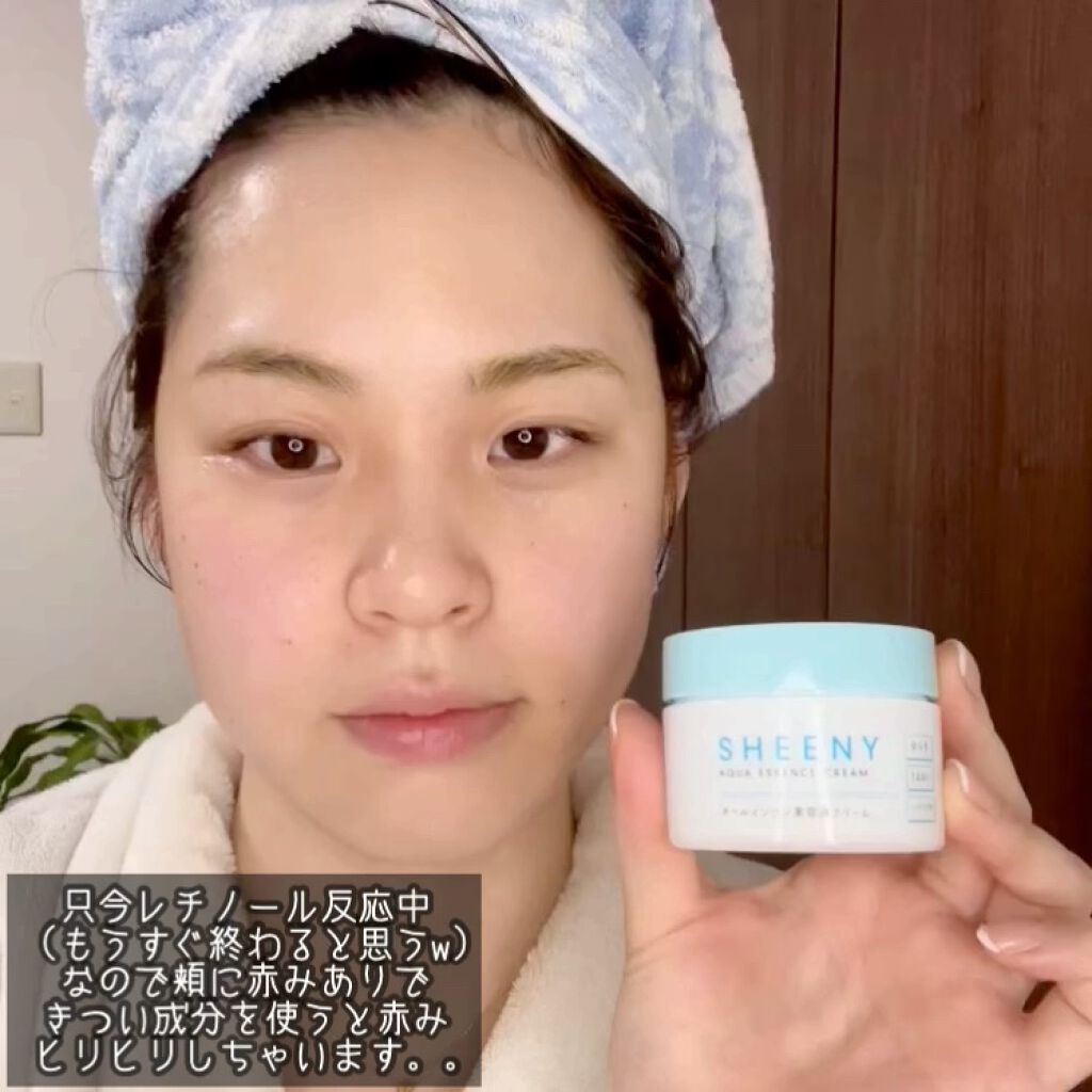 アクアエッセンスクリーム/SHEENY/フェイスクリームの動画クチコミ4つ目