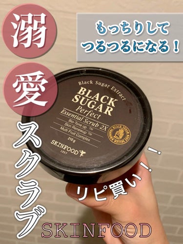 ブラックシュガー パーフェクト エッセンシャル スクラブ2X/SKINFOOD/洗い流すパック・マスクの動画クチコミ5つ目