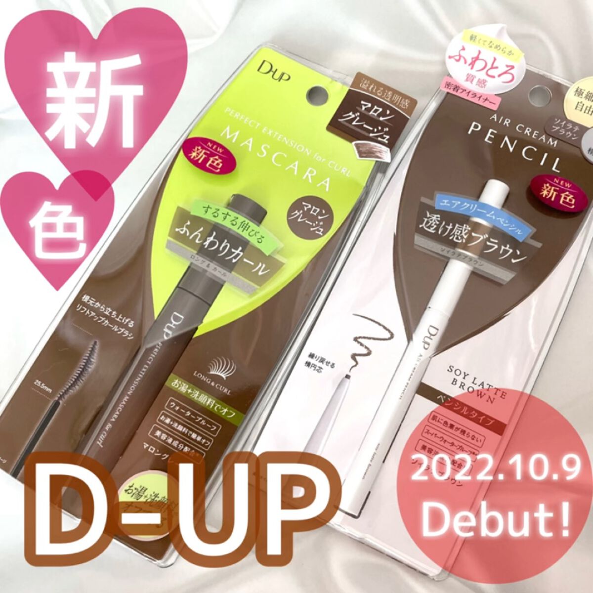 パーフェクトエクステンション マスカラ for カール/D-UP/マスカラを使ったクチコミ（1枚目）