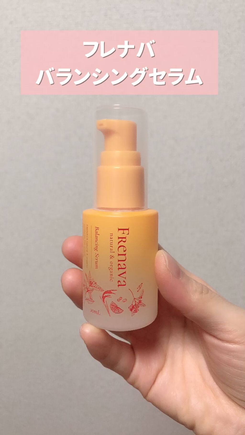 バランシングセラム/FRENAVA natural&organic/美容液の動画クチコミ3つ目