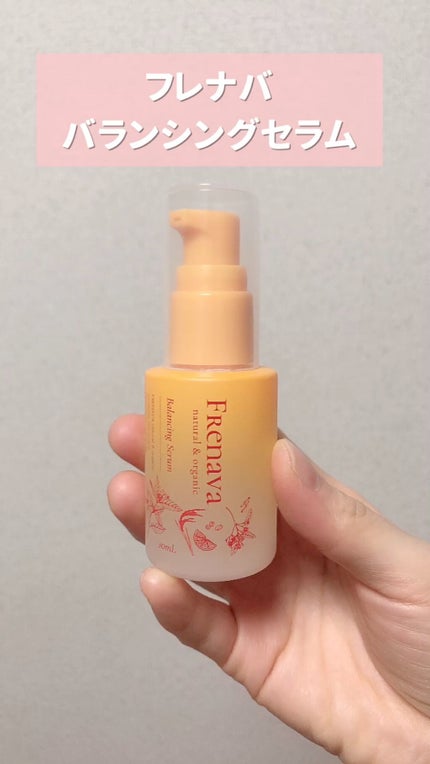 バランシングセラム/FRENAVA natural&organic/美容液の人気ショート動画