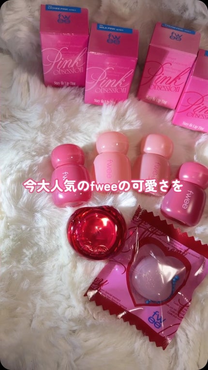 フィー ピンクオブセッションステイフィットティント/fwee/リップティントの人気ショート動画