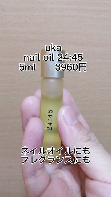 nail oil 24:45/uka/ネイルオイル・トリートメントの動画クチコミ5つ目