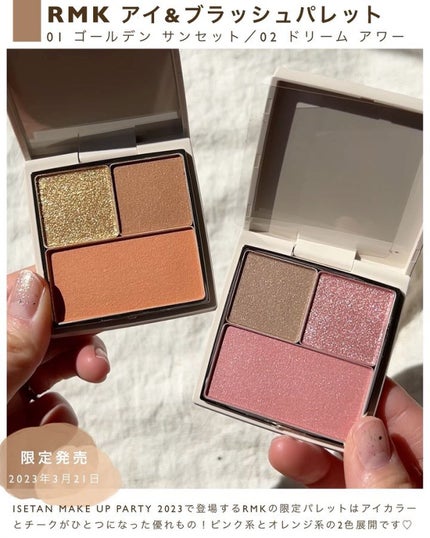 RMK RMK アイ&ブラッシュパレットのクチコミ「保存推奨!RMKのスペシャルパレット
イセタンメイクアップパーティ限定品、あなたはどっち派!?.....」(2枚目)