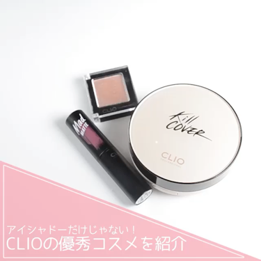 プロ シングル シャドウ/CLIO/単色アイシャドウを使ったクチコミ（2枚目）