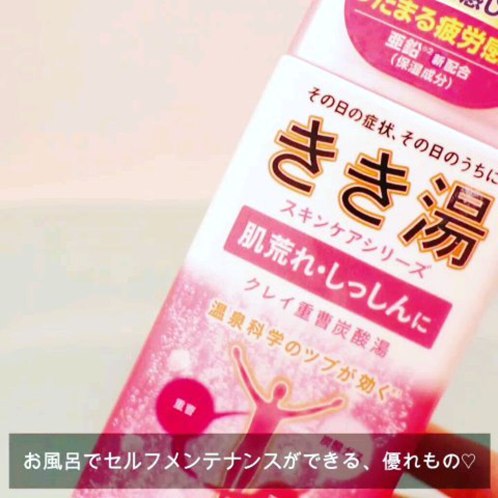 きき湯 マグネシウム炭酸湯/きき湯/炭酸系入浴剤を使ったクチコミ（2枚目）