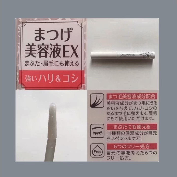 まつげ美容液EX/CEZANNE/まつげ美容液の人気ショート動画