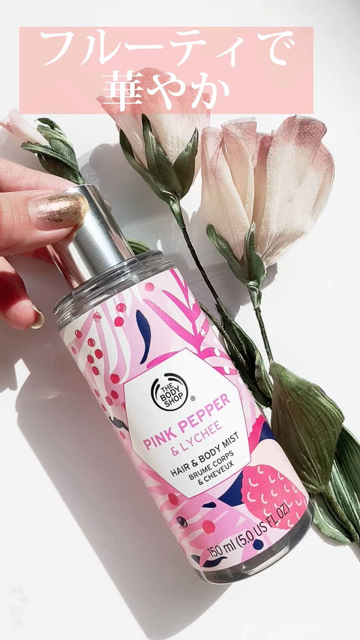 ヘア＆ボディミスト ピンクペッパー＆ライチ/THE BODY SHOP/香水(その他)を使ったクチコミ（1枚目）