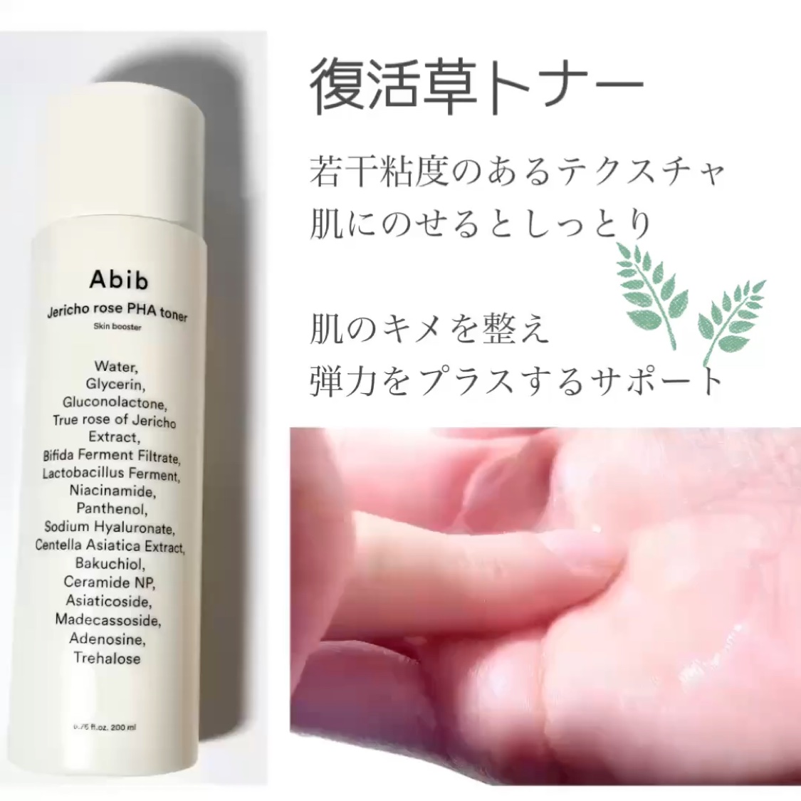 復活草クリーム ニュートリションチューブ/Abib /フェイスクリームを使ったクチコミ（2枚目）