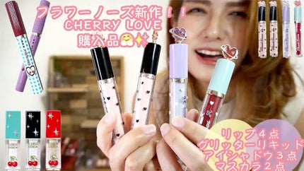 レングスニングマスカラ/FlowerKnows/マスカラの人気ショート動画