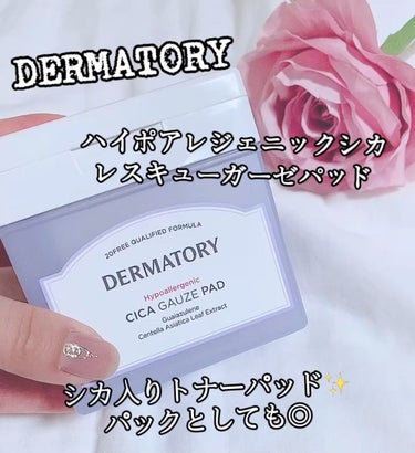 ハイポアレジェニック シカ レスキューガーゼパッド/Dermatory/シートマスク・パックを使ったクチコミ（1枚目）