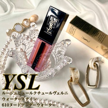 ルージュ ピュールクチュール ヴェルニ ウォーターステイン/YVES SAINT LAURENT BEAUTE/口紅を使ったクチコミ（1枚目）