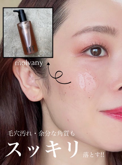 モルバニーHLCGクレンザー/molvany/クレンジングジェルの人気ショート動画