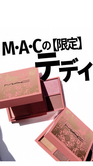 Max Maraのテディも可愛いけど
MACの限定テディも可愛い🐻🤎

アイシャドウとチークのセット。

#macテディフォーエバー #macアイシャドウ #アイシャドウパレット #限定コスメ #ベルベ