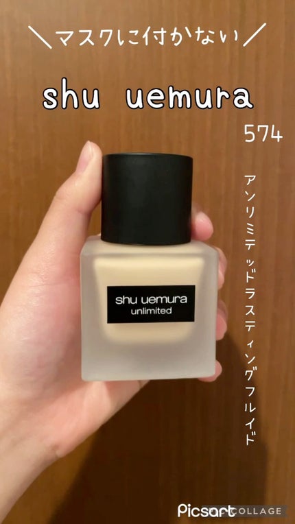 (旧)アンリミテッド ラスティング フルイド/shu uemura/リキッドファンデーションの人気ショート動画