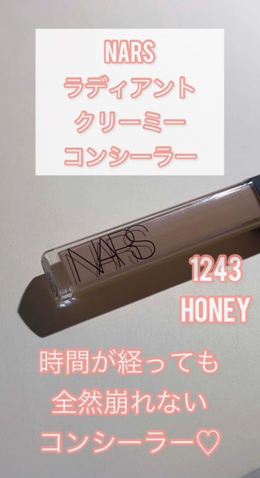 ラディアントクリーミーコンシーラー/NARS/リキッドコンシーラーを使ったクチコミ（1枚目）