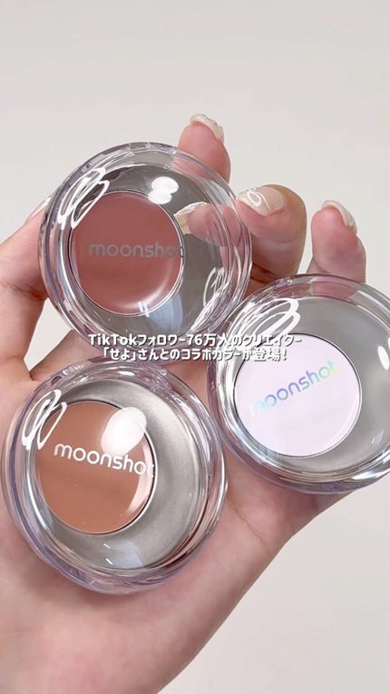 メルティングムードリップ&チーク/moonshot/ジェル・クリームチークの人気ショート動画