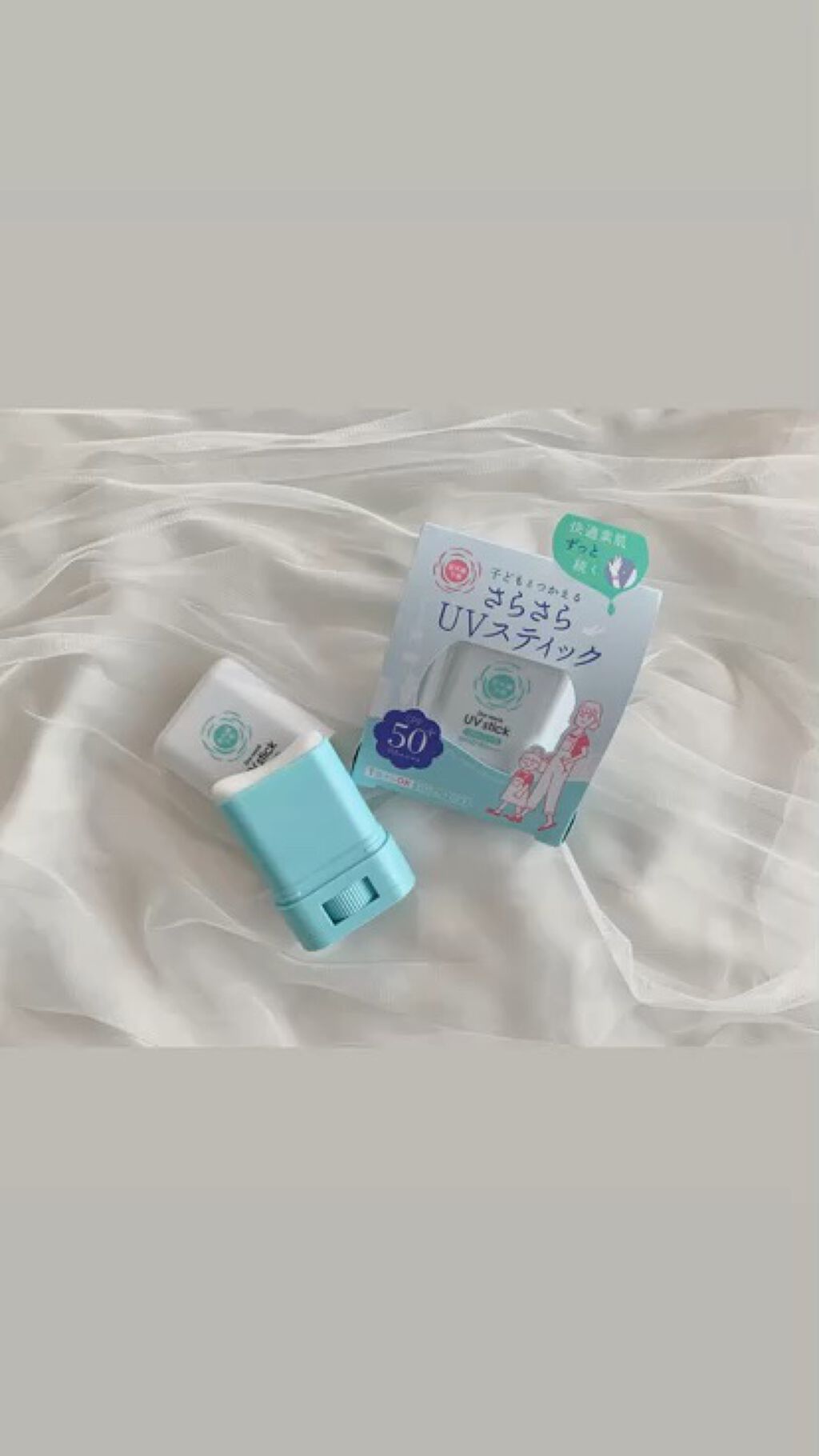 紫外線予報 さらさらUVスティックF/紫外線予報/日焼け止めスティックを使ったクチコミ（1枚目）